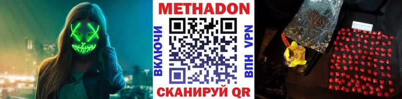 МЕТАДОН methadone  где найти наркотики  сайты даркнета состав  Киренск 